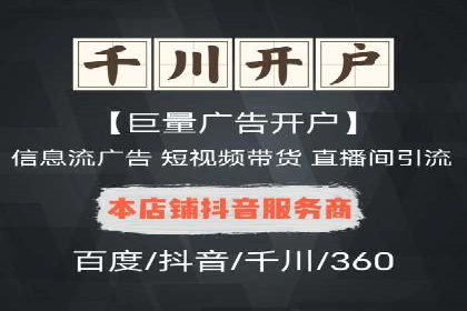 信息流开户案例分享：轻松开户经验